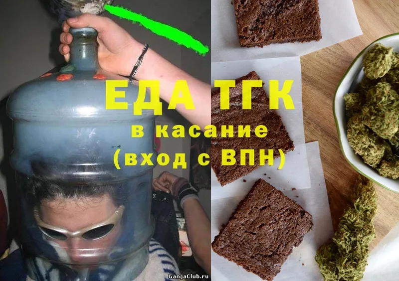 Еда ТГК конопля  купить закладку  Бирюсинск 