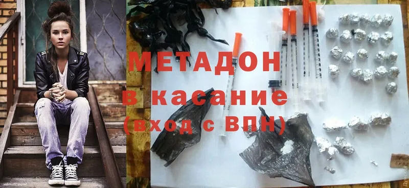 гидра ссылка  Бирюсинск  Метадон methadone 